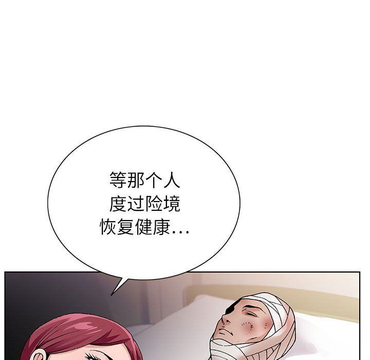 神之手第43话