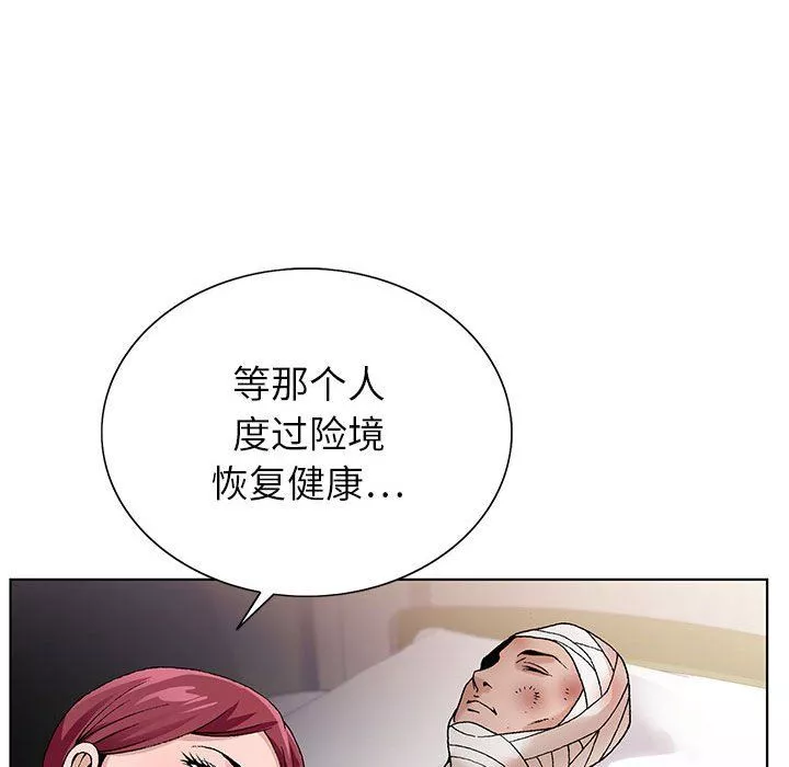 神之手第43話