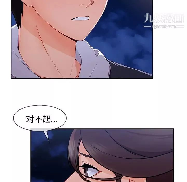 長腿姐姐第44话