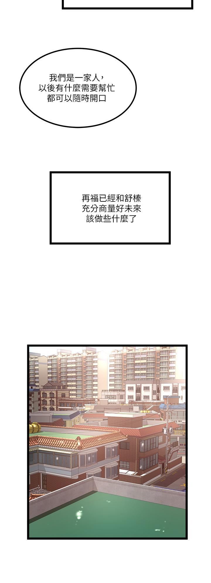 私人司机第46话-最终话-重拾最喜欢的「体力活」