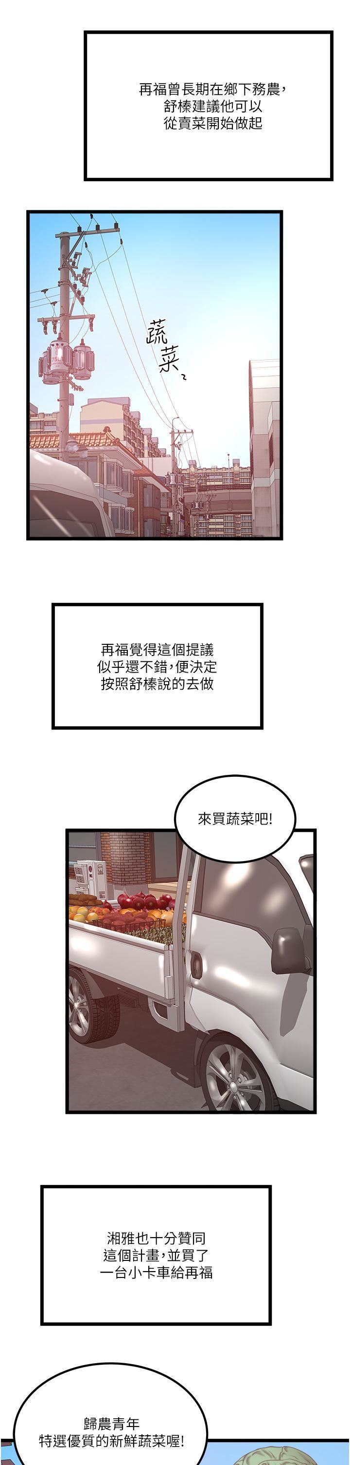 私人司机第46话-最终话-重拾最喜欢的「体力活」