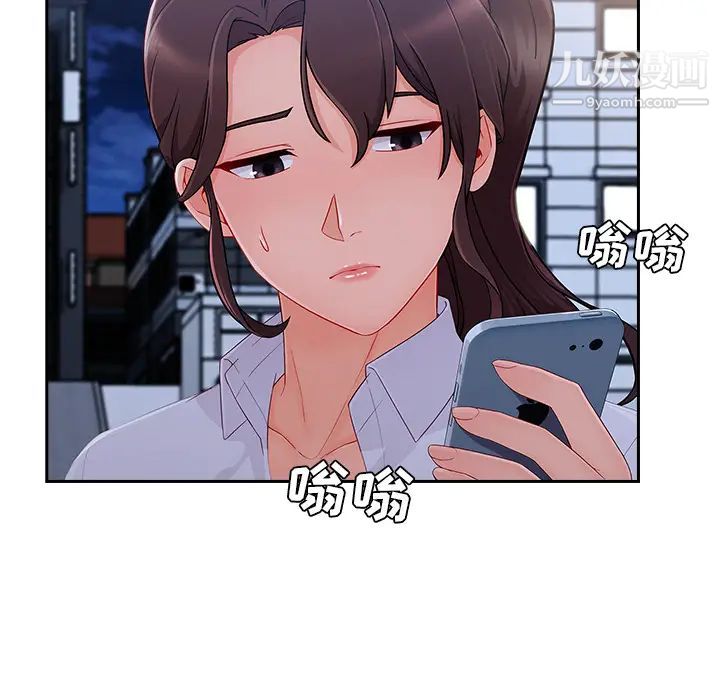 长腿姐姐第44话