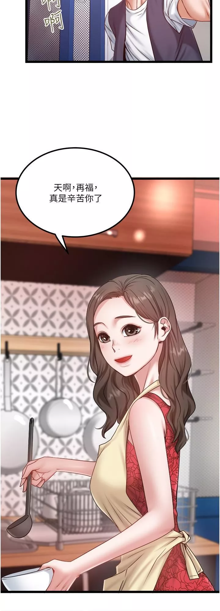 私人司機第46話-最終話-重拾最喜歡的「體力活」