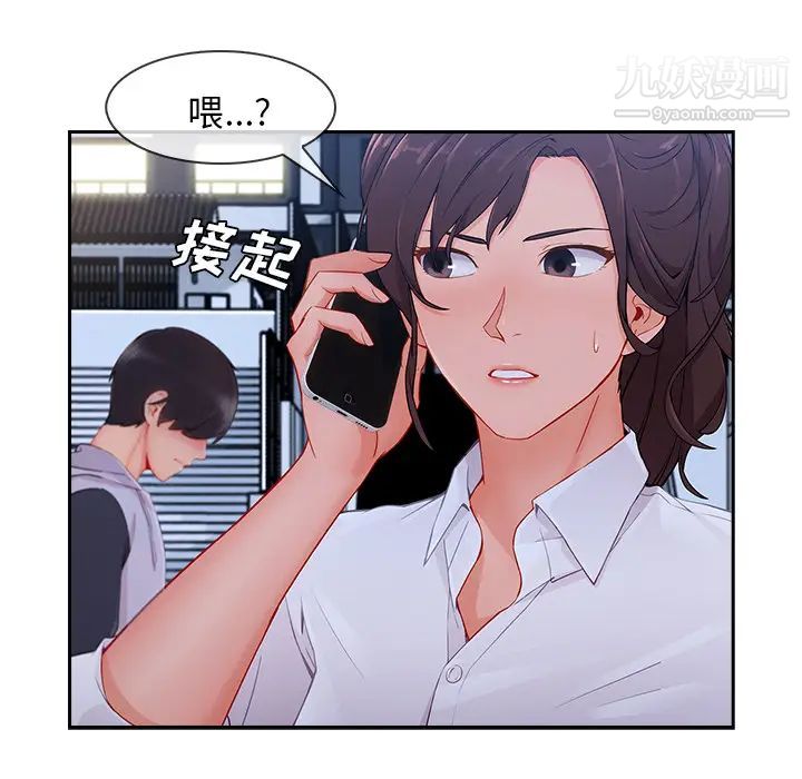 长腿姐姐第44话
