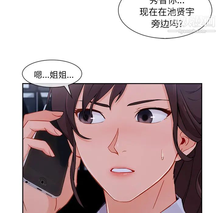 长腿姐姐第44话