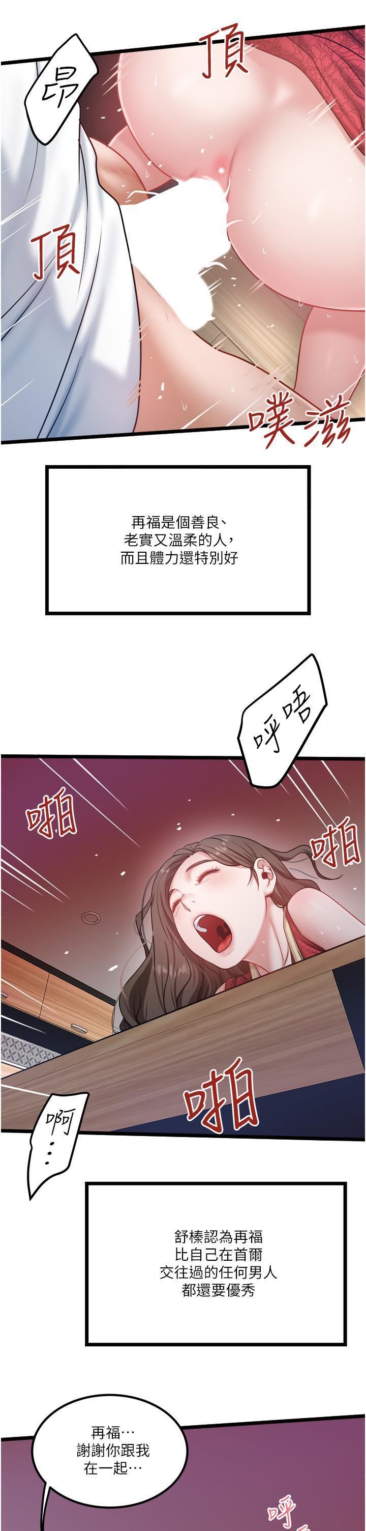 私人司机第46话-最终话-重拾最喜欢的「体力活」