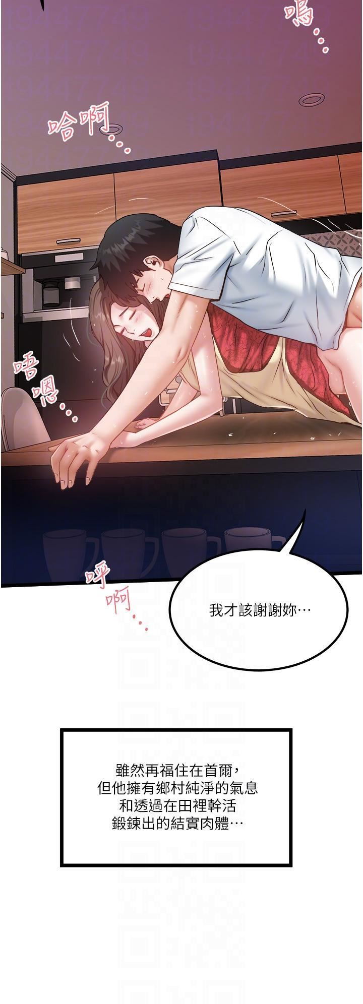 私人司机第46话-最终话-重拾最喜欢的「体力活」