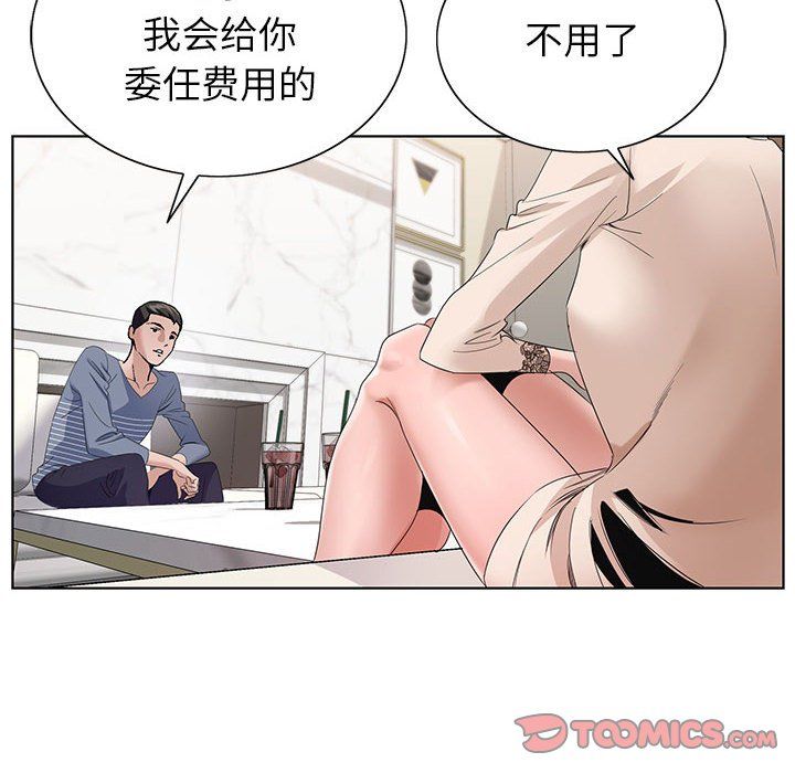 神之手第43话