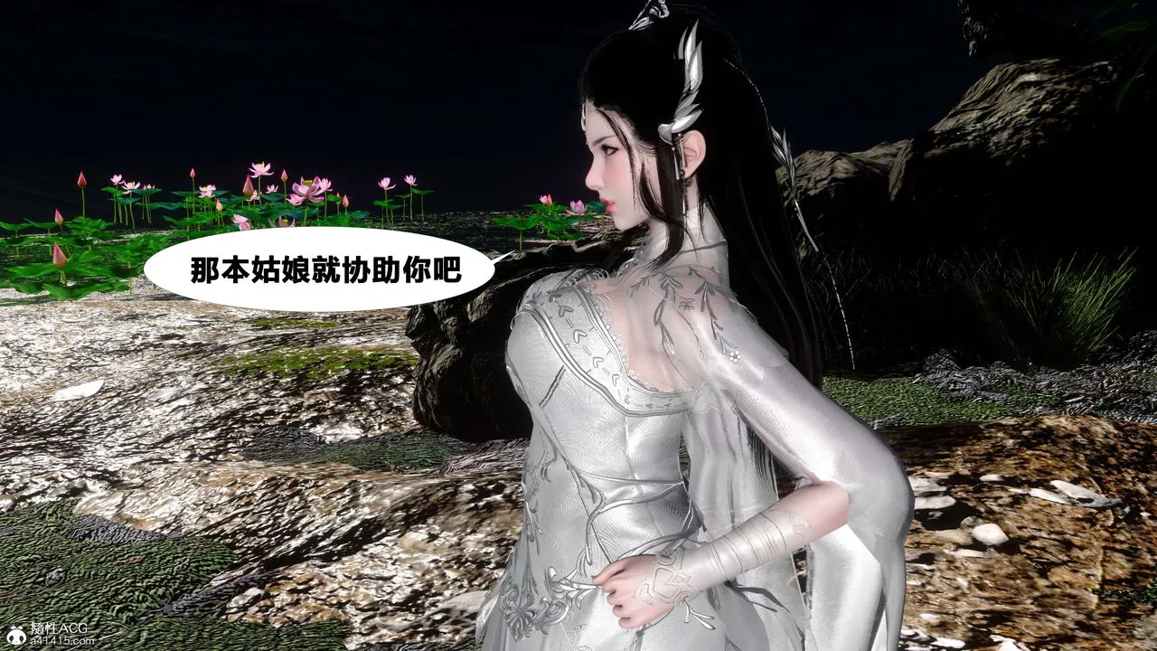 [3D]借你娘子泄泄火[討魔傳]+外傳外传2-柳菱香篇13