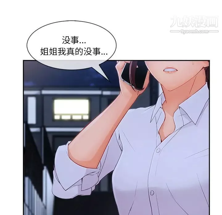 長腿姐姐第44话