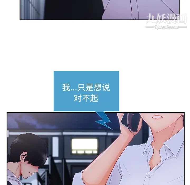 长腿姐姐第44话