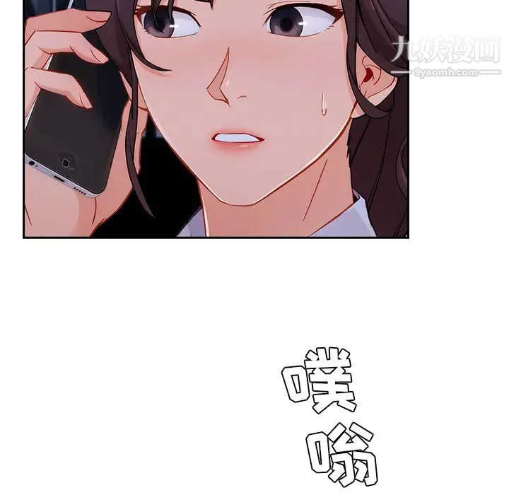长腿姐姐第44话
