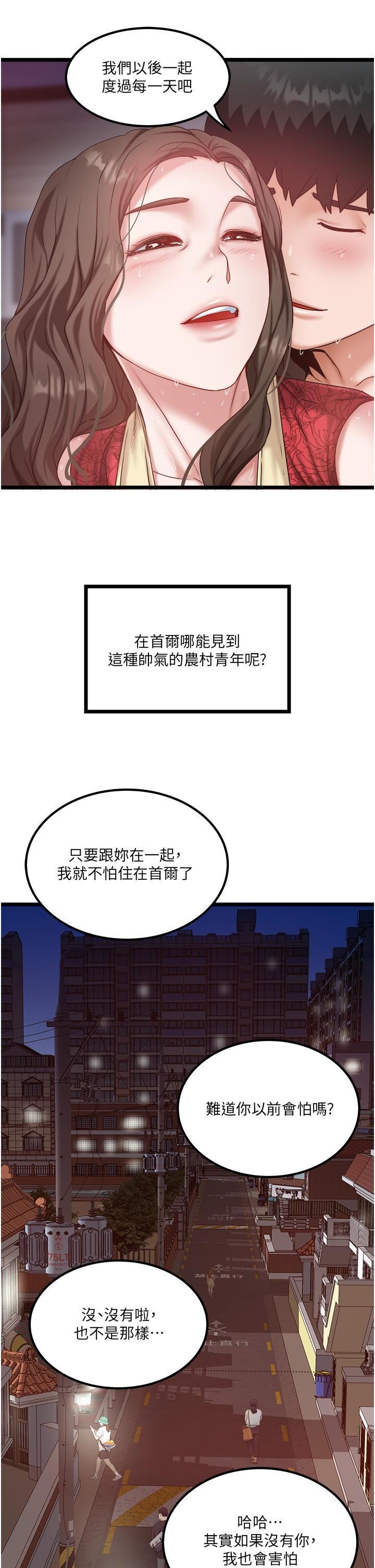 私人司机第46话-最终话-重拾最喜欢的「体力活」