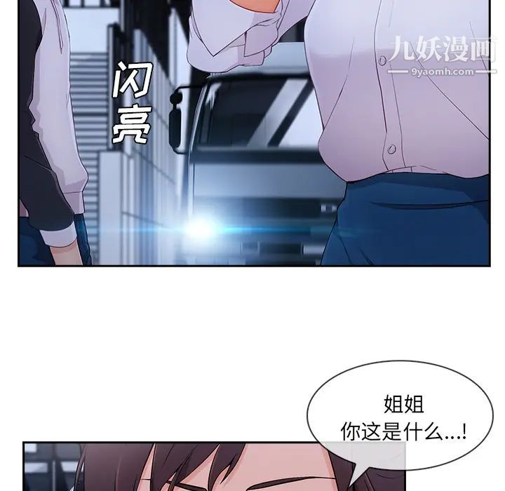 长腿姐姐第44话