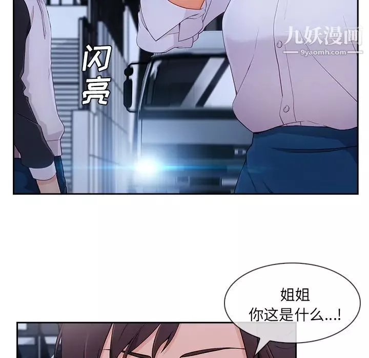 長腿姐姐第44话
