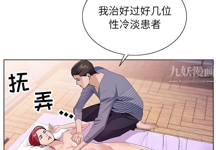 神之手第44话