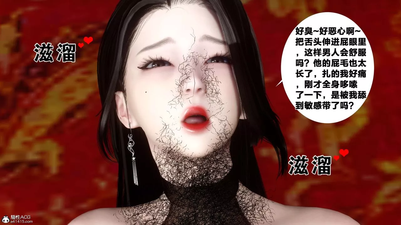 [3D]借你娘子泄泄火[討魔傳]+外傳外传2-柳菱香篇13