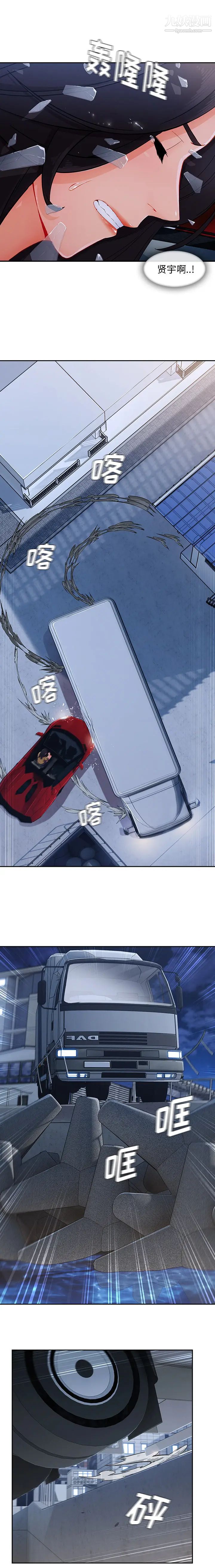 长腿姐姐第45话