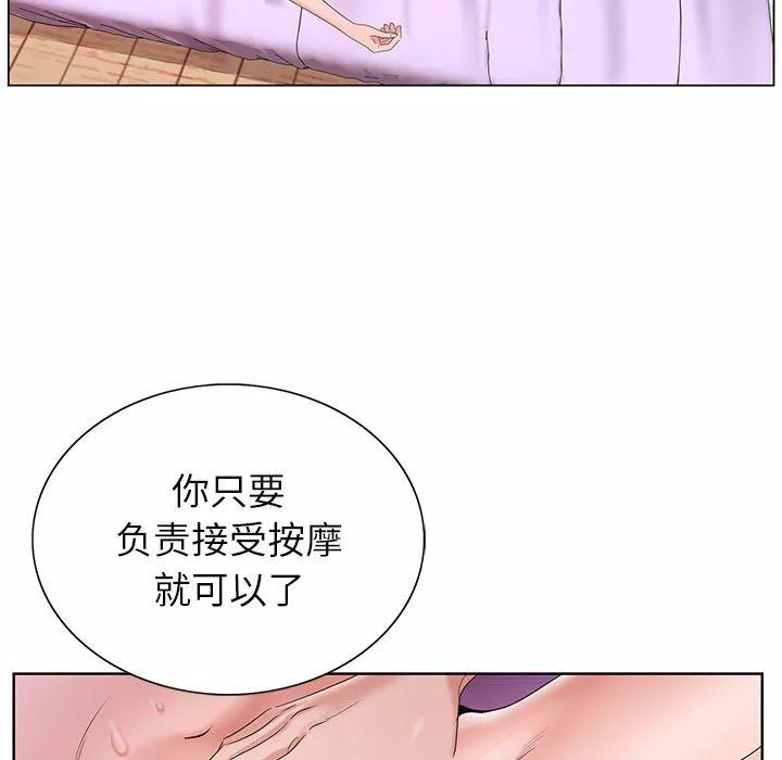 神之手第44話