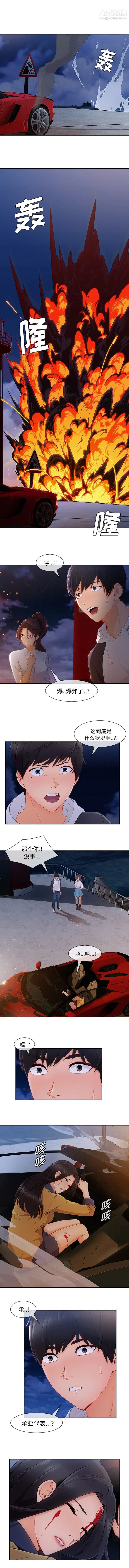 长腿姐姐第45话
