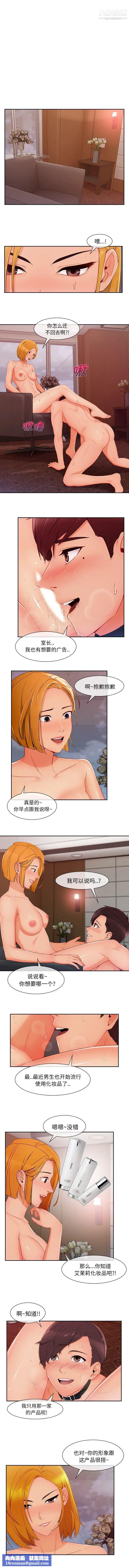 长腿姐姐第45话