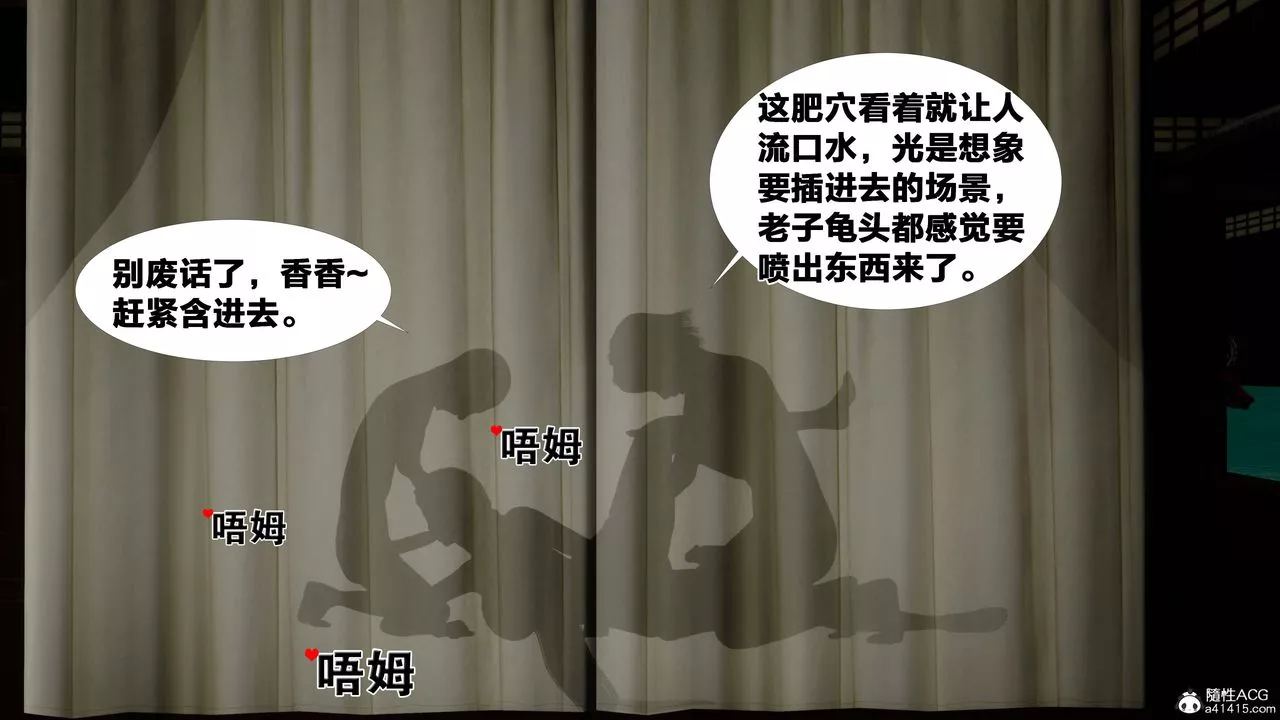 [3D]借你娘子泄泄火[討魔傳]+外傳外传2-柳菱香篇14