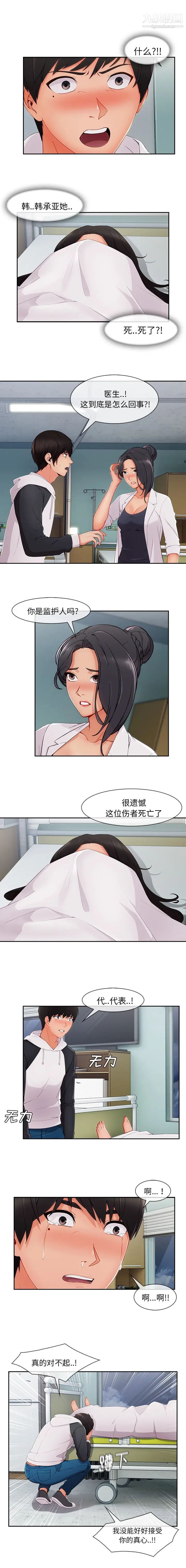 长腿姐姐第46话