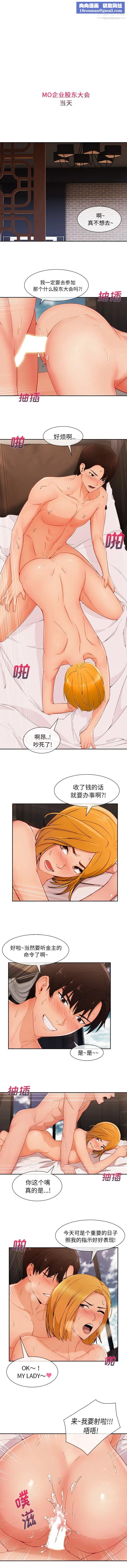 長腿姐姐第46话