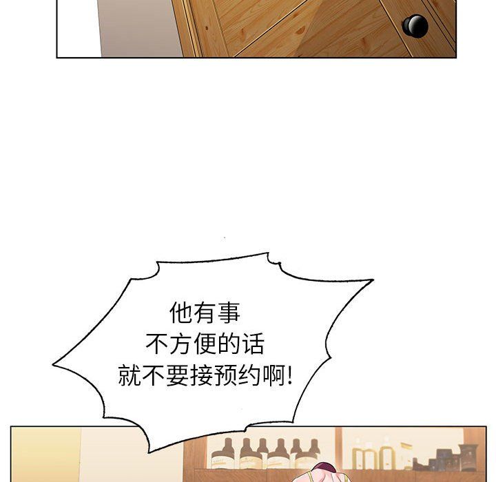 神之手第44话