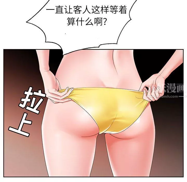 神之手第44話