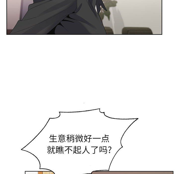 神之手第44话