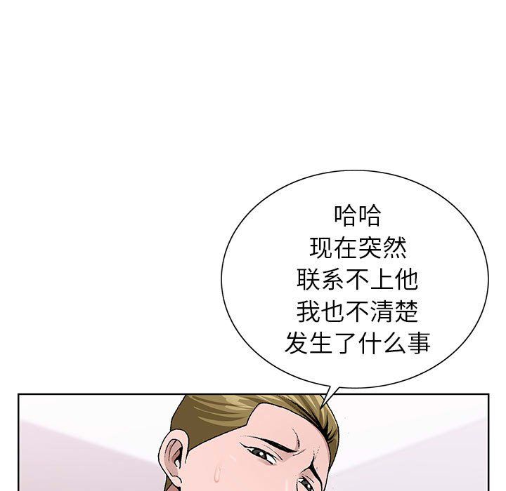 神之手第44话