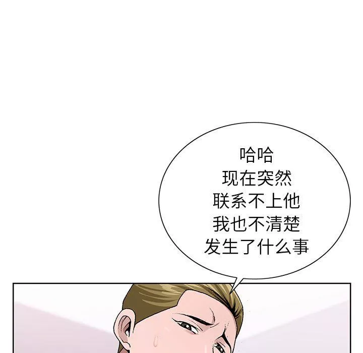 神之手第44話
