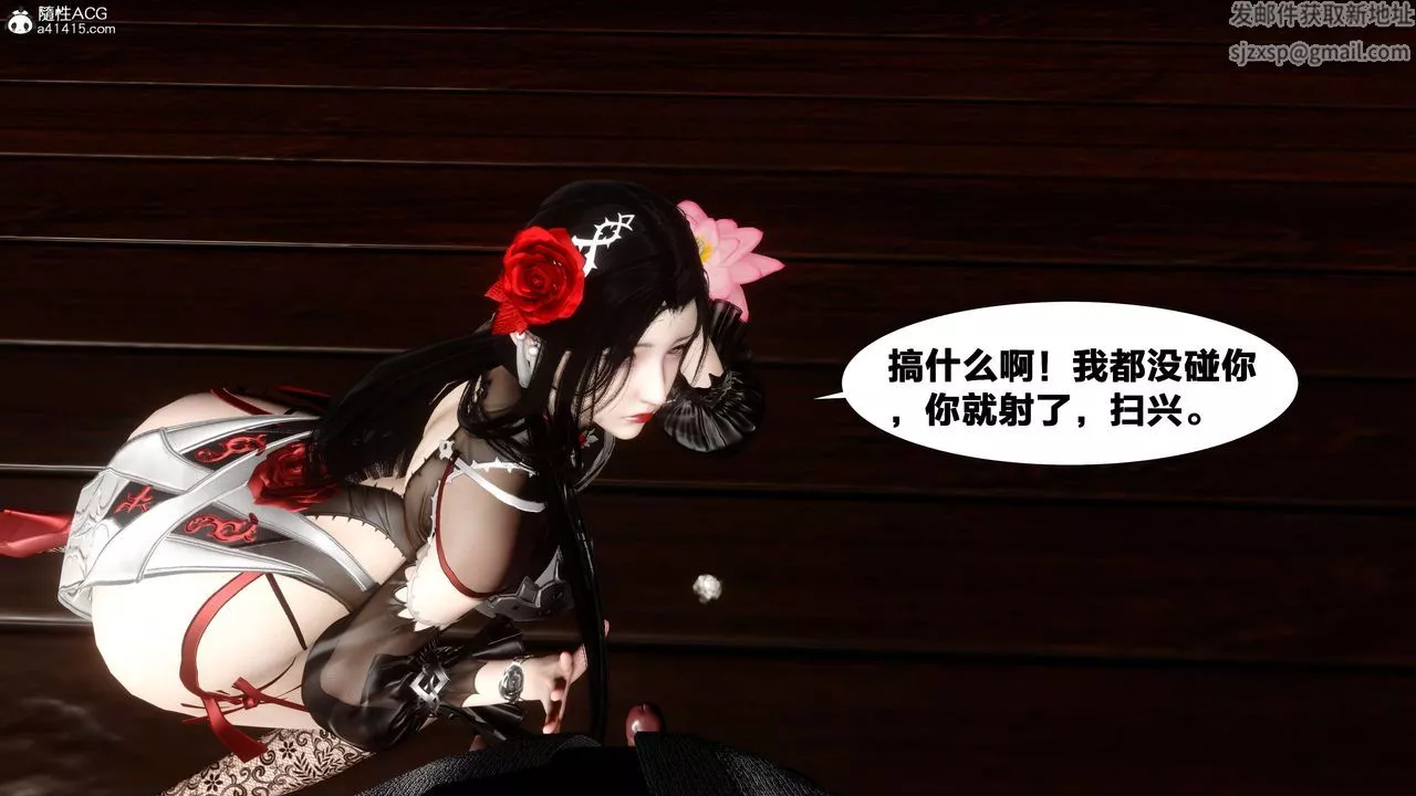 [3D]借你娘子泄泄火[討魔傳]+外傳外传2-柳菱香篇14