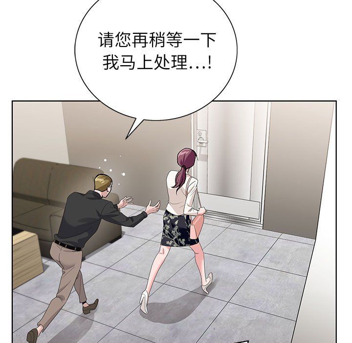 神之手第44话
