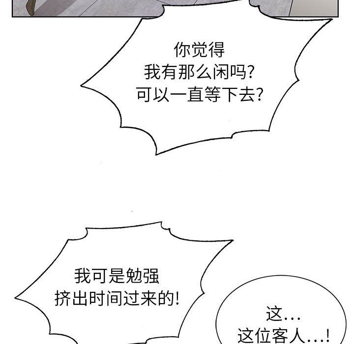 神之手第44话