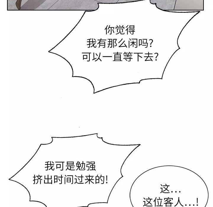 神之手第44話
