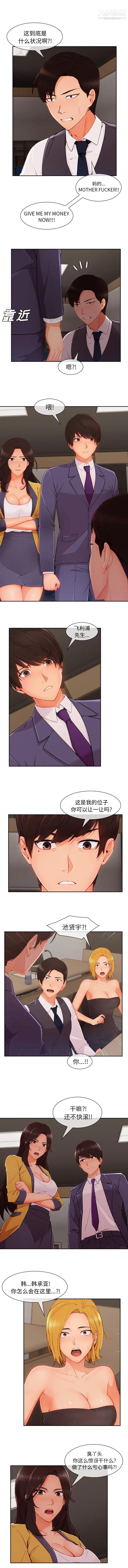 长腿姐姐第47话