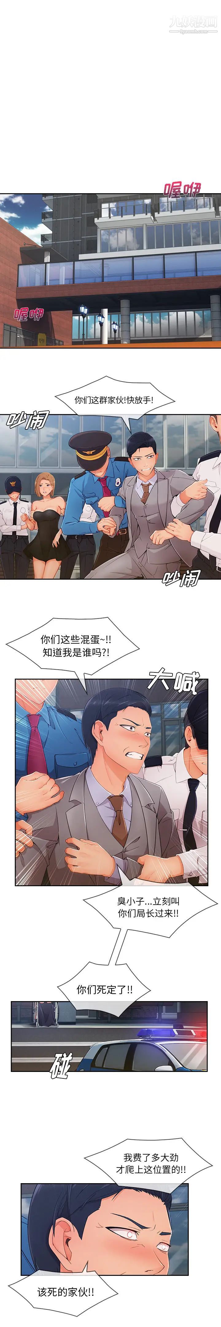 長腿姐姐第47话
