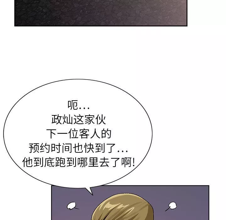 神之手第44話