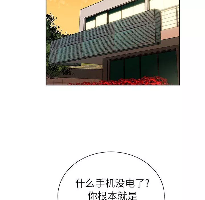 神之手第44話