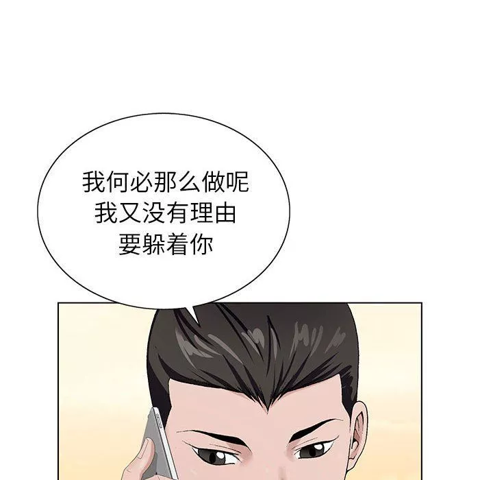 神之手第44話