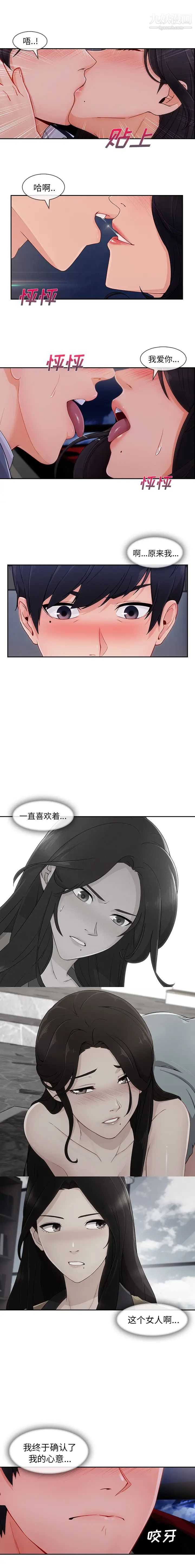 长腿姐姐第47话