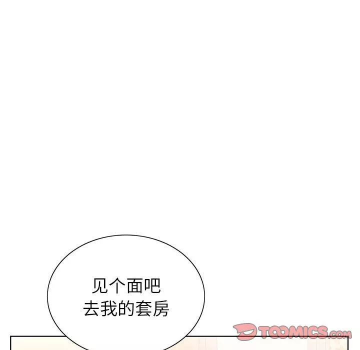 神之手第44話
