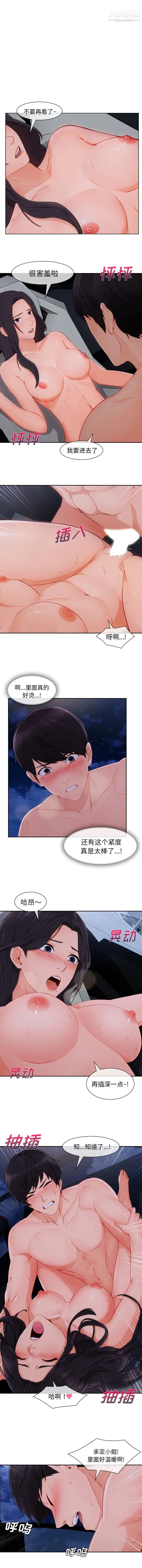 長腿姐姐第47话