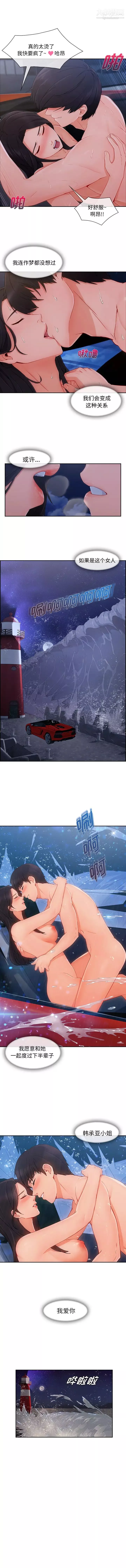 長腿姐姐第47话