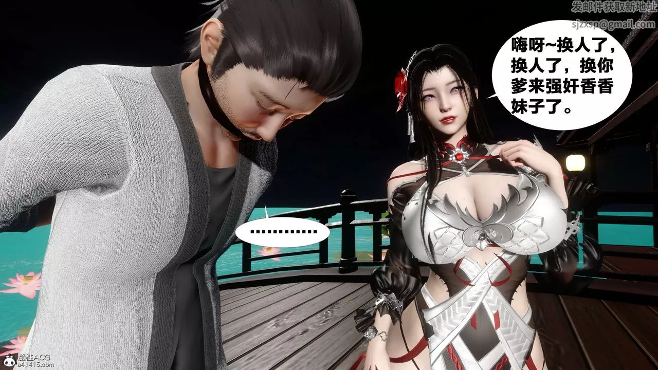 [3D]借你娘子泄泄火[討魔傳]+外傳外传2-柳菱香篇14