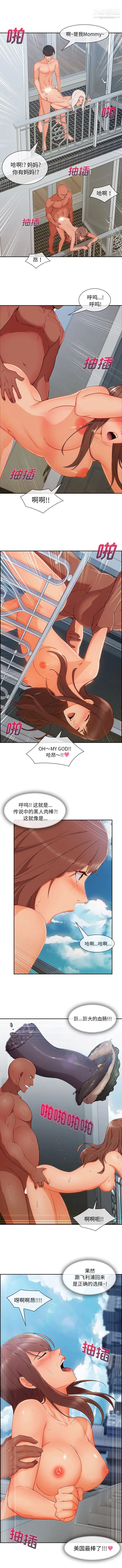 长腿姐姐最终话