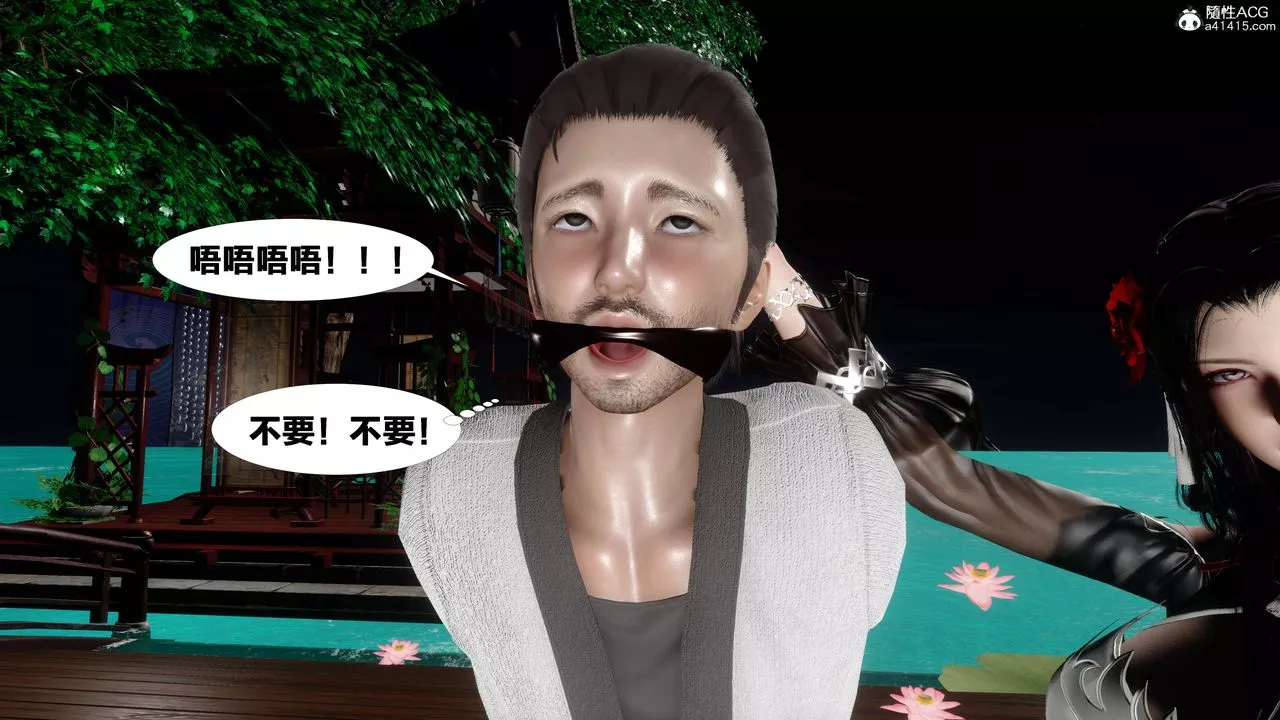 [3D]借你娘子泄泄火[討魔傳]+外傳外传2-柳菱香篇14
