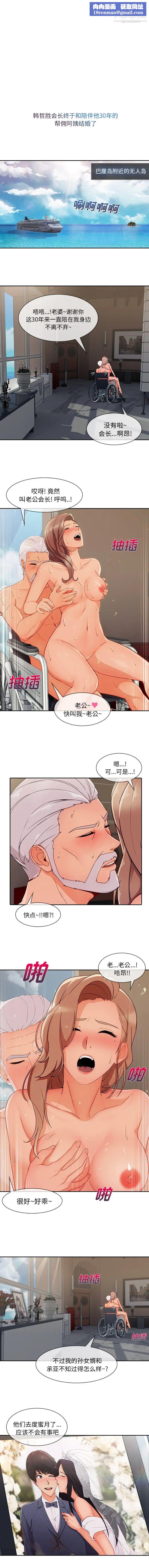 长腿姐姐最终话